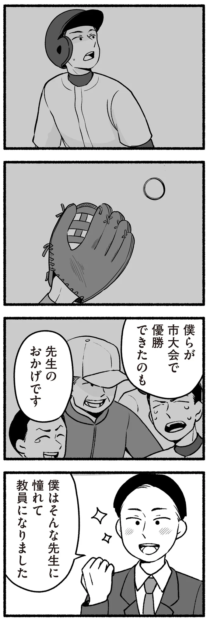 『わたしの親が老害なんて』 16335565.webp