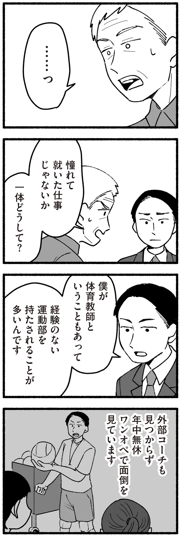 『わたしの親が老害なんて』 16335639.webp
