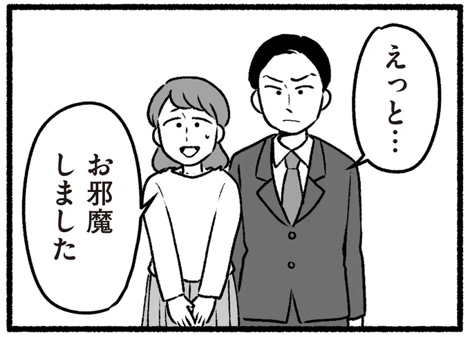 『わたしの親が老害なんて』 16335676.webp