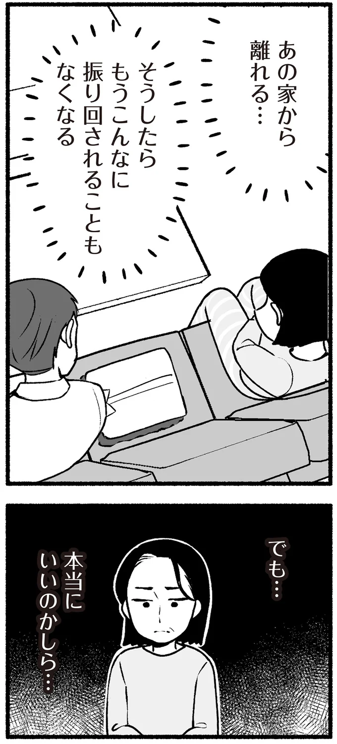 『わたしの親が老害なんて』 16335706.webp