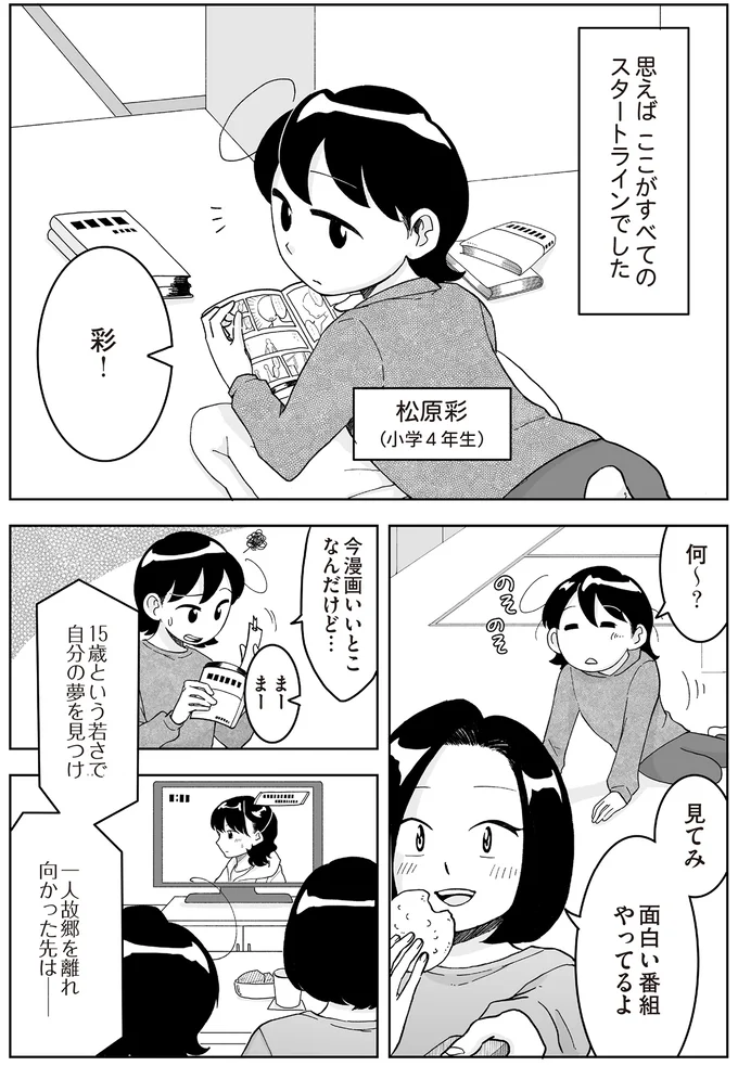 『舞妓をやめたそのあとで』 16337054.webp