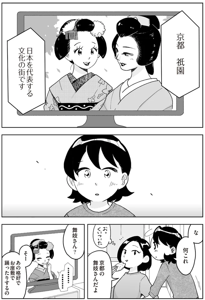 『舞妓をやめたそのあとで』 16337056.webp
