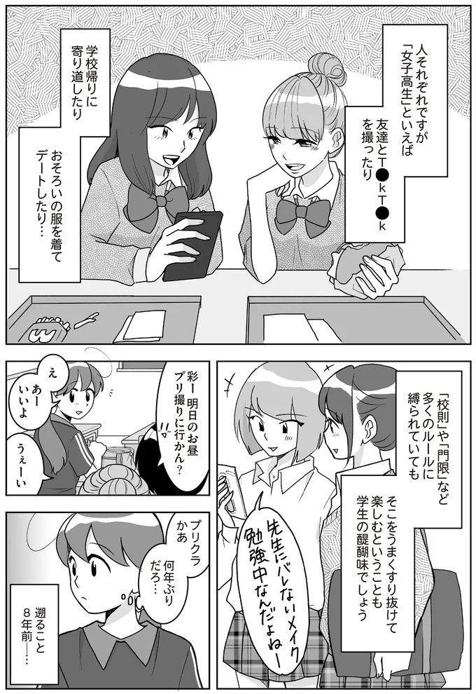 『舞妓をやめたそのあとで』 16337099.webp