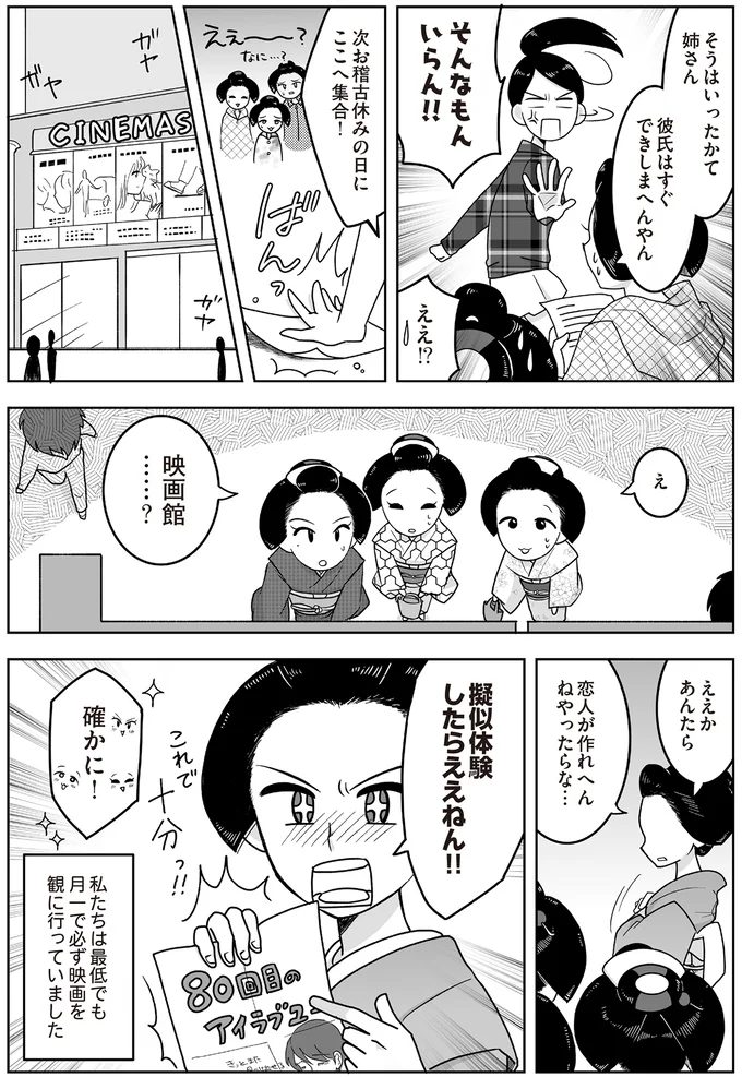 『舞妓をやめたそのあとで』 16337103.webp