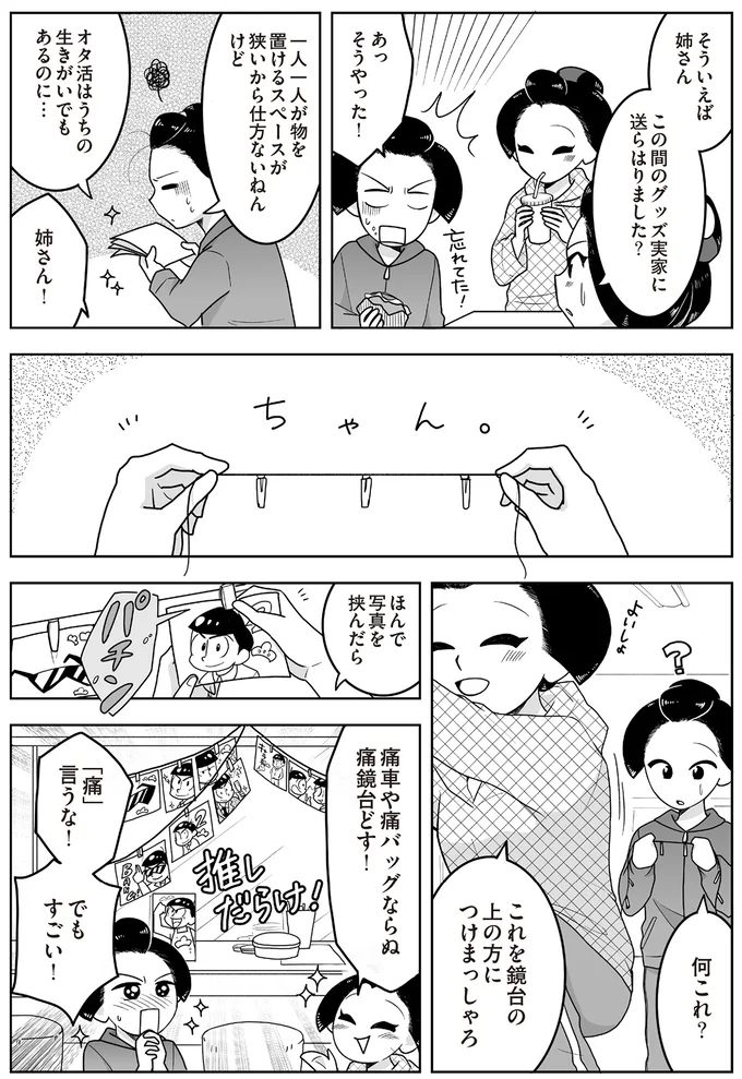 『舞妓をやめたそのあとで』 16337106.webp