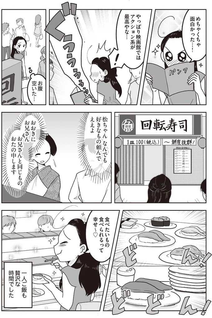『舞妓をやめたそのあとで』 16337147.webp