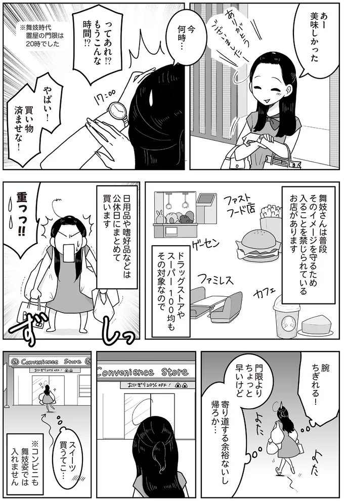 『舞妓をやめたそのあとで』 16337148.webp