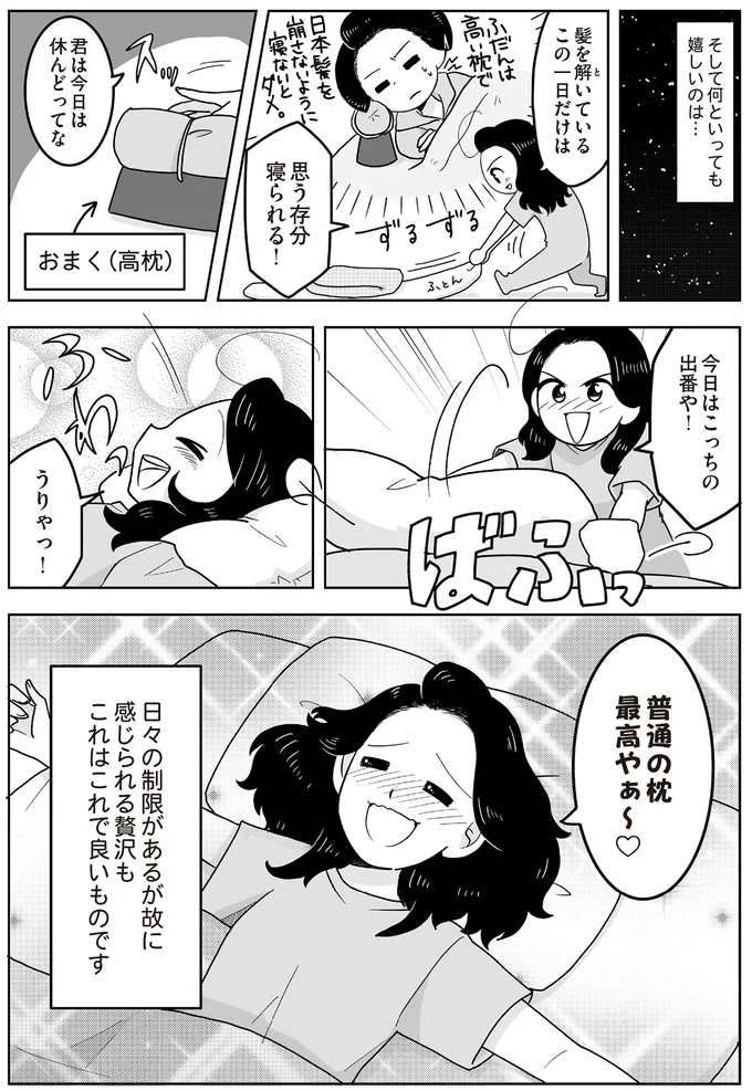 『舞妓をやめたそのあとで』 16337150.webp
