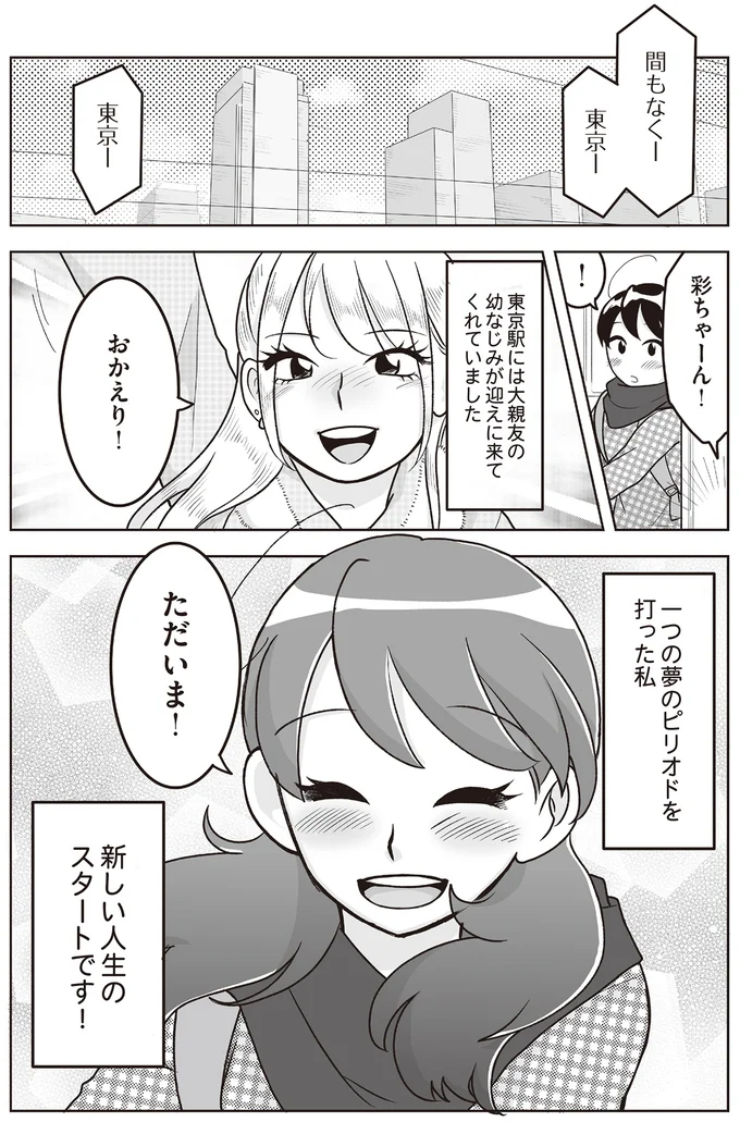 『舞妓をやめたそのあとで』 16337163.webp