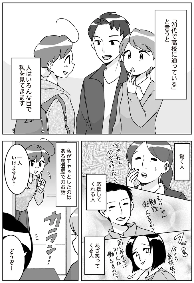 『舞妓をやめたそのあとで』 16337176.webp