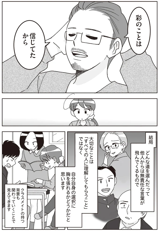 『舞妓をやめたそのあとで』 16337184.webp