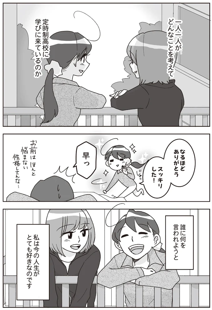 『舞妓をやめたそのあとで』 16337185.webp