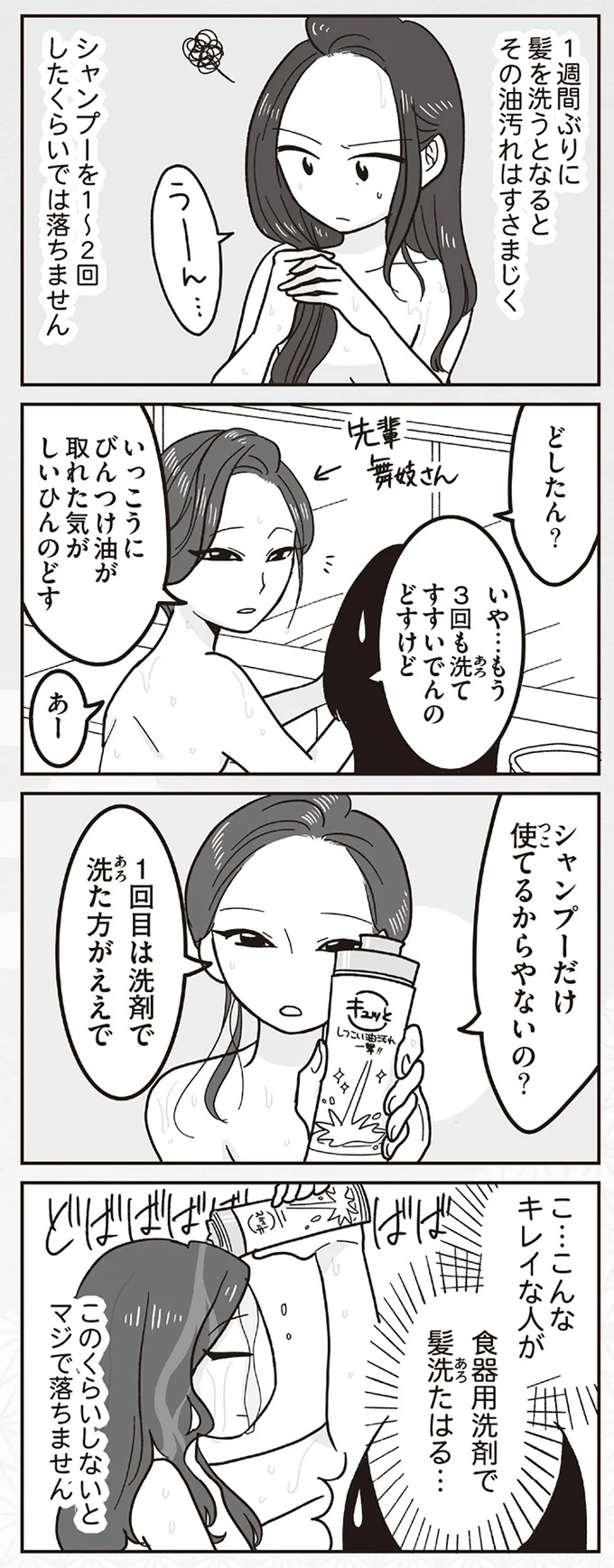 『舞妓をやめたそのあとで』 16337203.webp