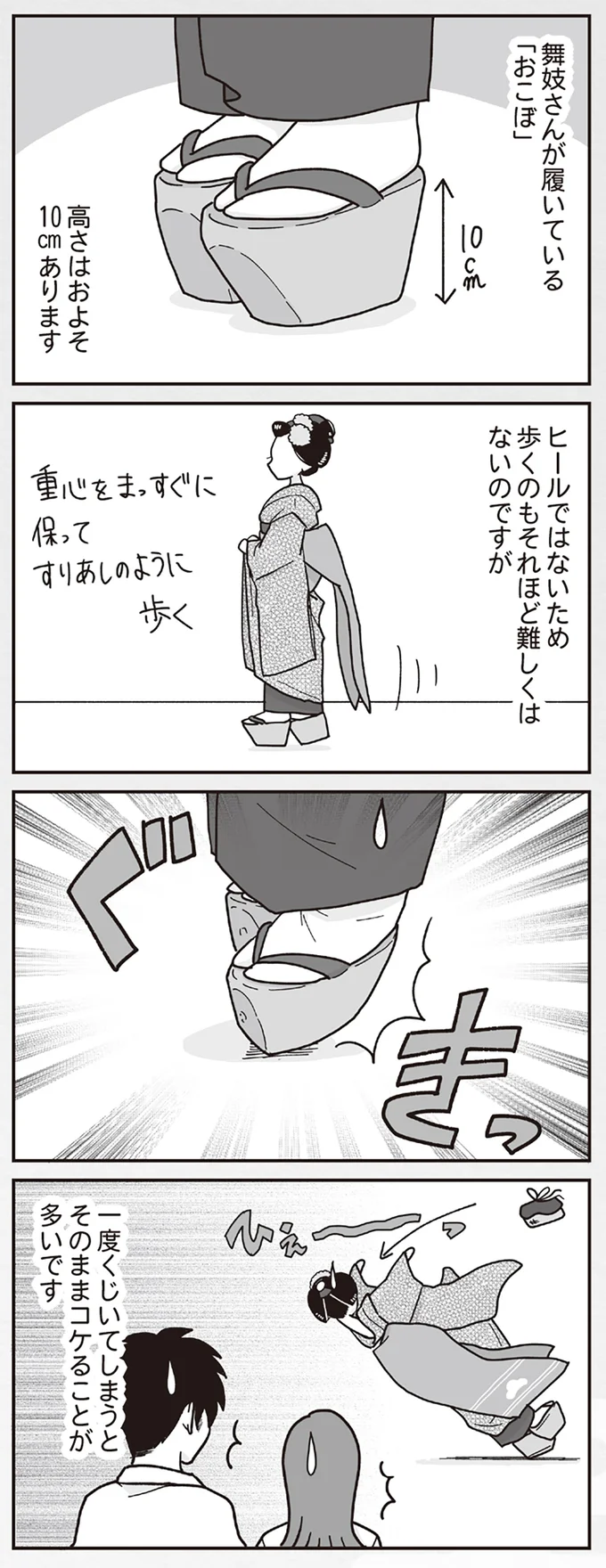 『舞妓をやめたそのあとで』 16337210.webp