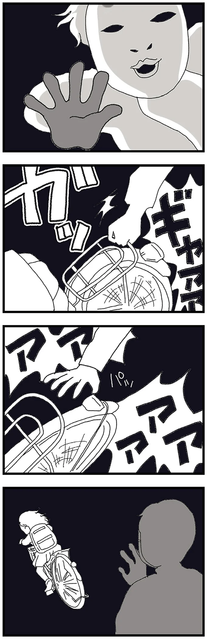 『娘がスマホで知らない男とやりとりしてました』 16338036.webp