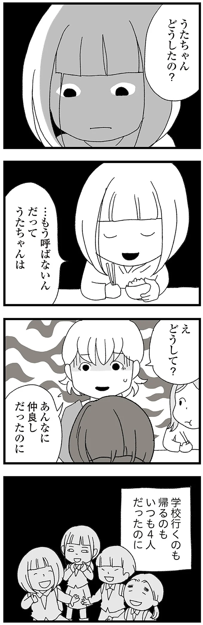 『娘がスマホで知らない男とやりとりしてました』 16338059.webp