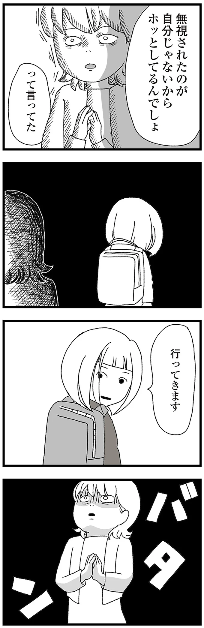 『娘がスマホで知らない男とやりとりしてました』 16338064.webp