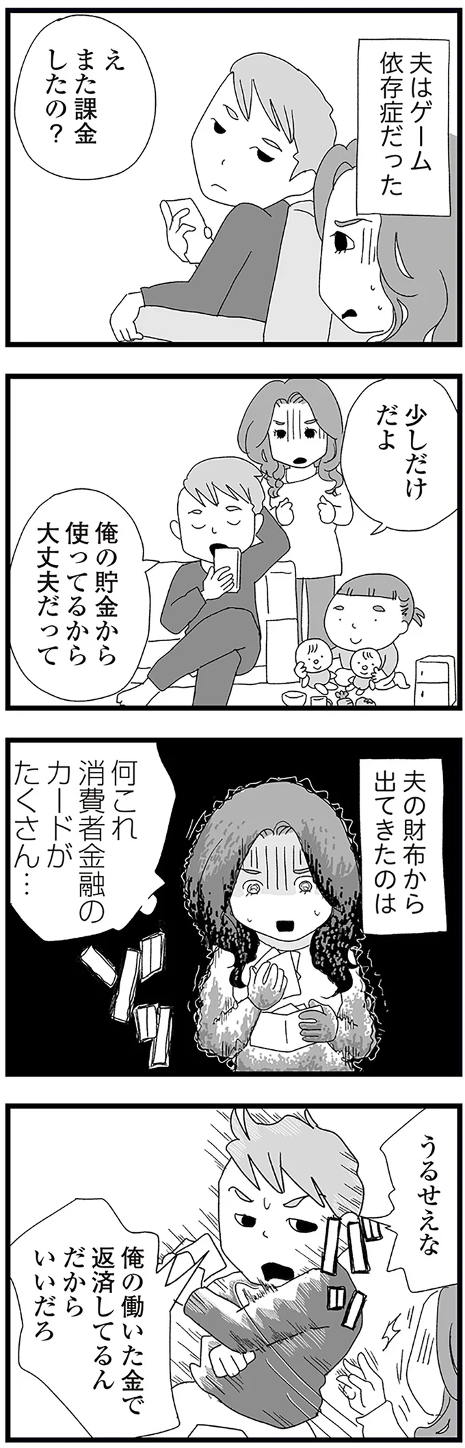 『娘がスマホで知らない男とやりとりしてました』 16338070.webp