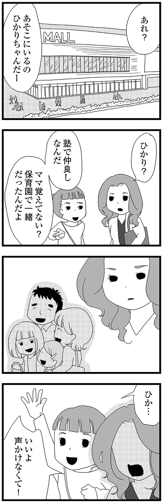 『娘がスマホで知らない男とやりとりしてました』 16338072.webp
