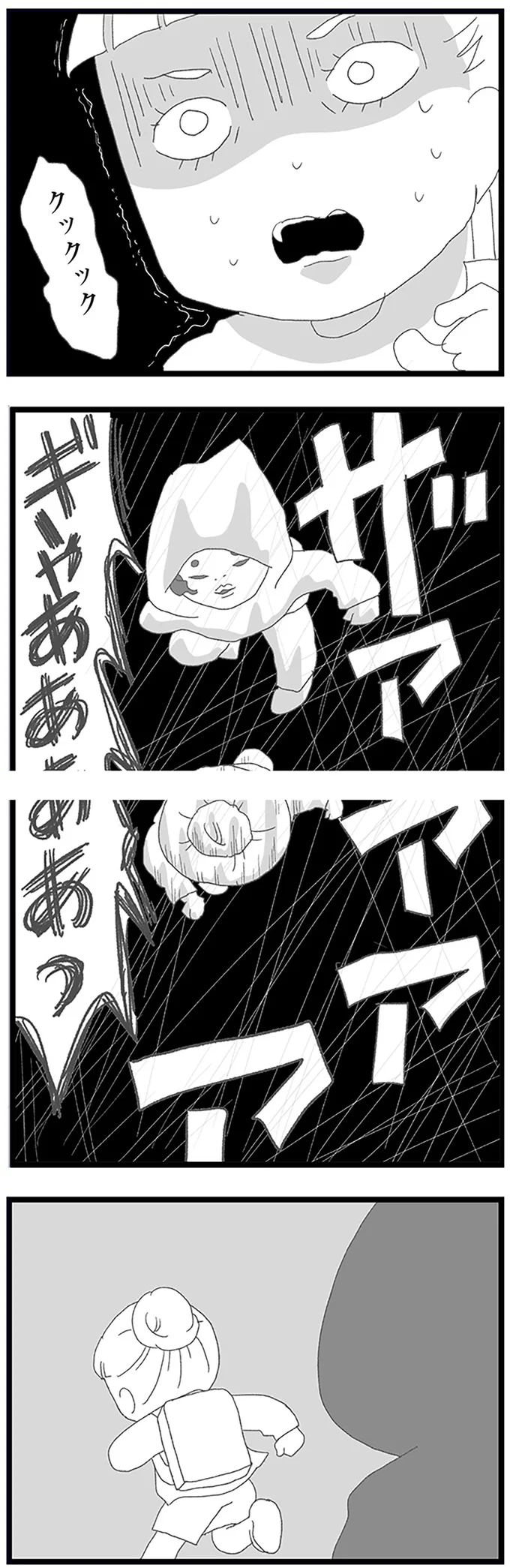 『娘がスマホで知らない男とやりとりしてました』 16338091.webp
