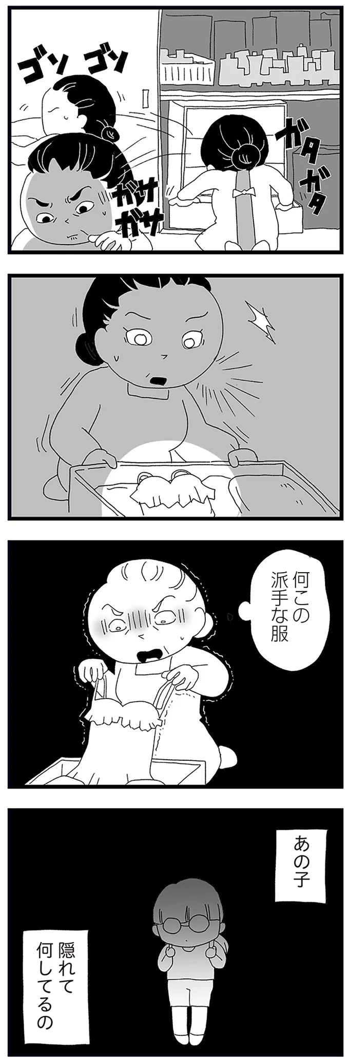 『娘がスマホで知らない男とやりとりしてました』 16338104.webp