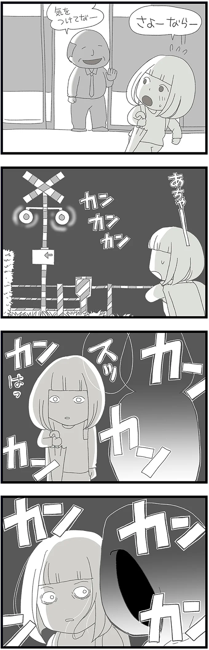 『娘がスマホで知らない男とやりとりしてました』 16338146.webp
