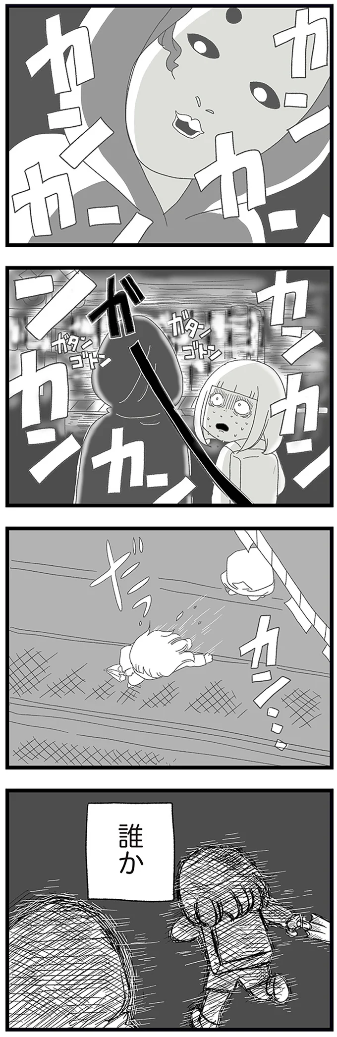 『娘がスマホで知らない男とやりとりしてました』 16338147.webp