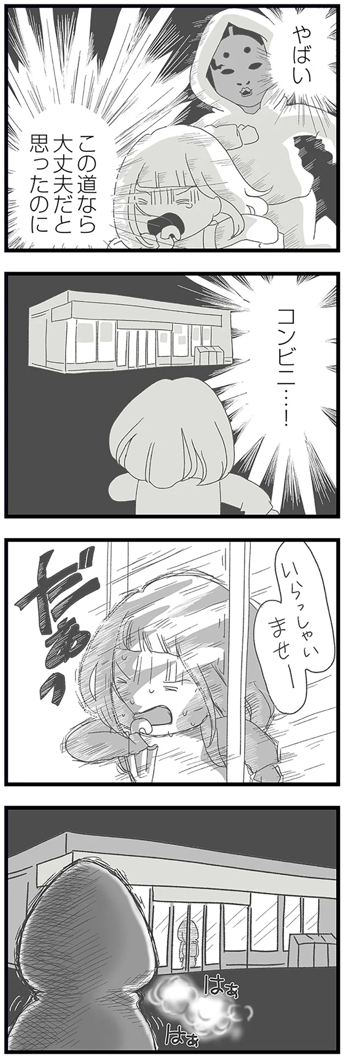 『娘がスマホで知らない男とやりとりしてました』 16338148.webp