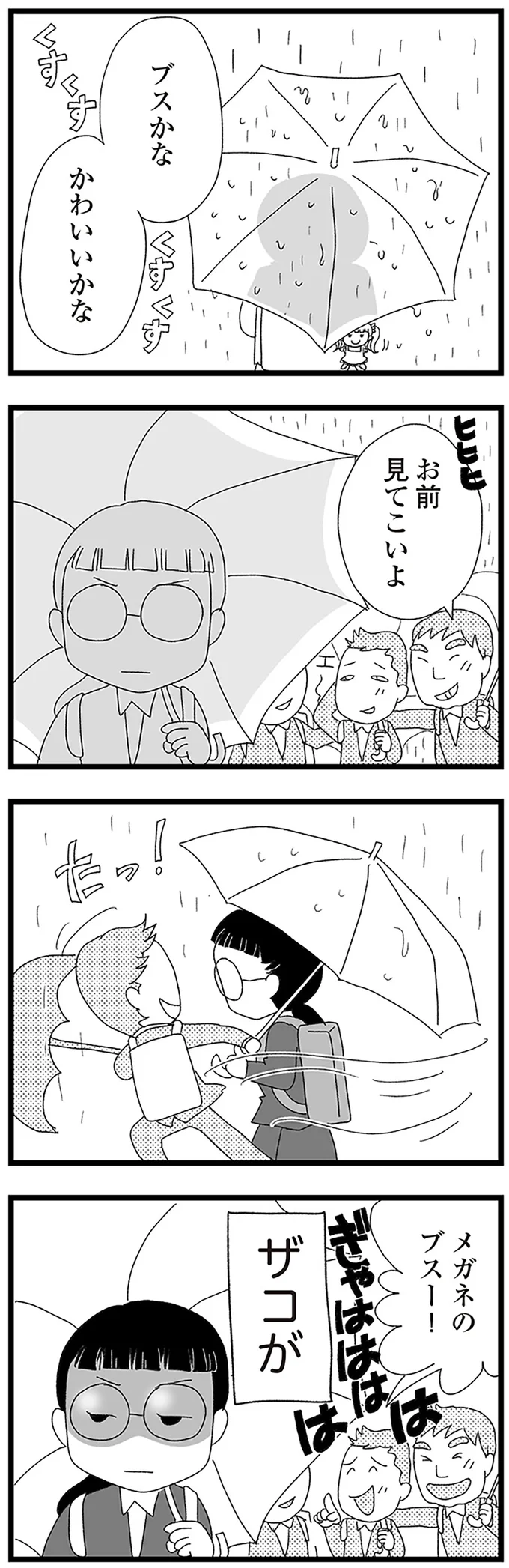『娘がスマホで知らない男とやりとりしてました』 16338237.webp