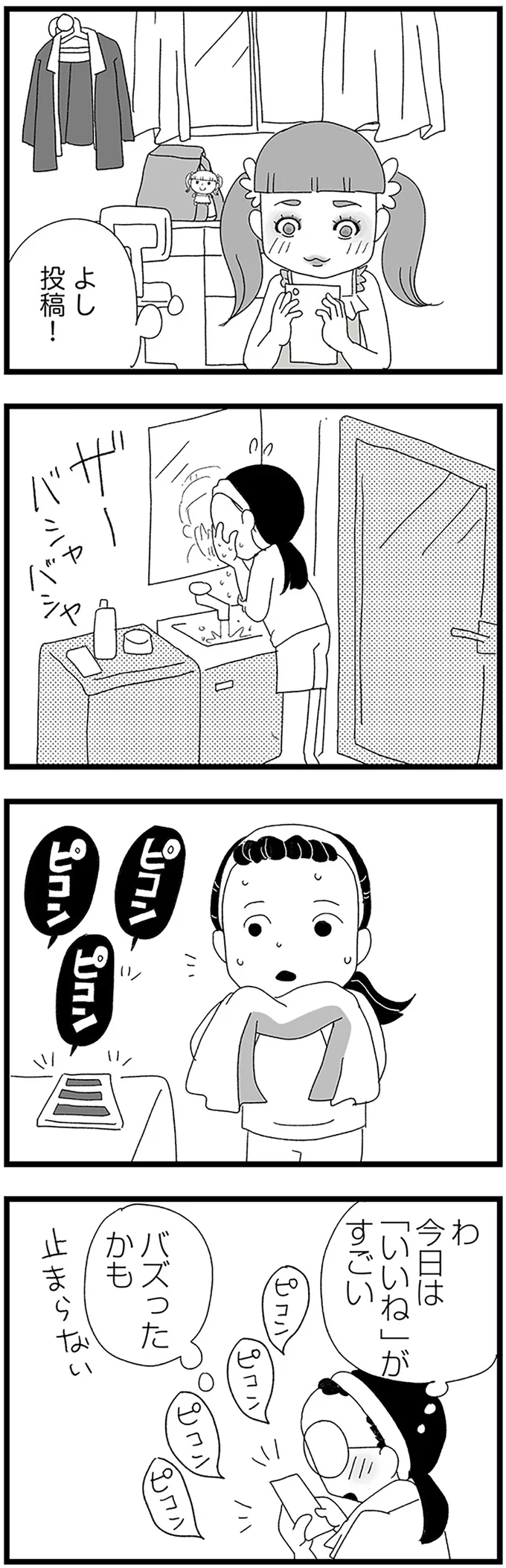 『娘がスマホで知らない男とやりとりしてました』 16338240.webp