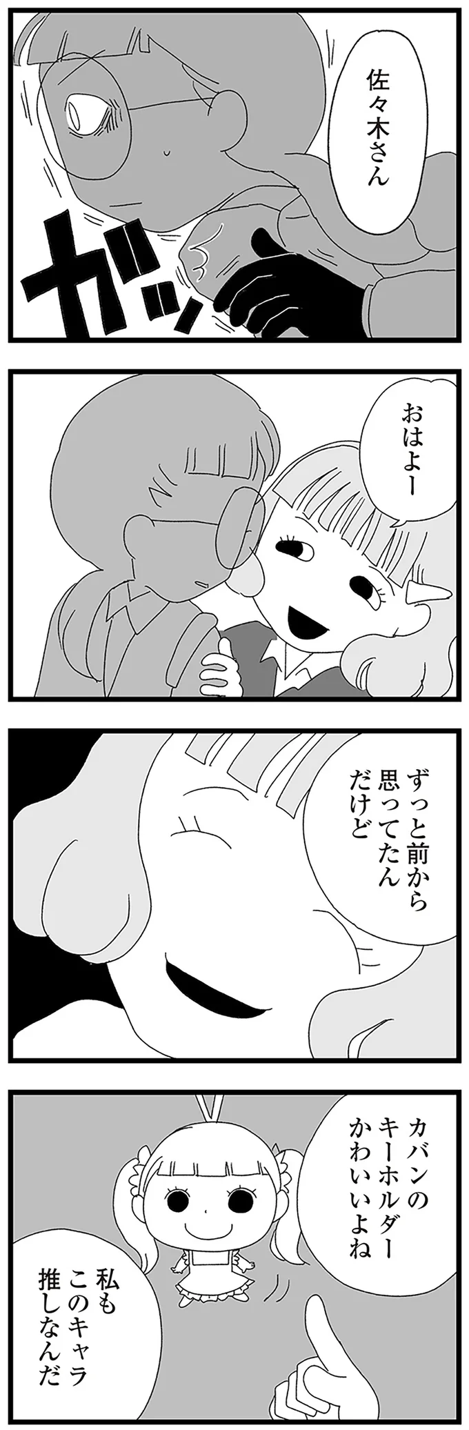 『娘がスマホで知らない男とやりとりしてました』 16338249.webp