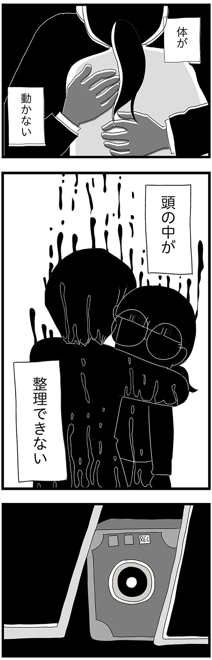 『娘がスマホで知らない男とやりとりしてました』 16338275.webp
