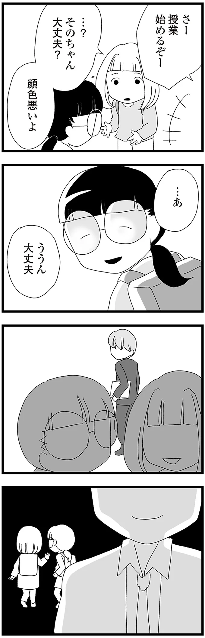 『娘がスマホで知らない男とやりとりしてました』 16338277.webp