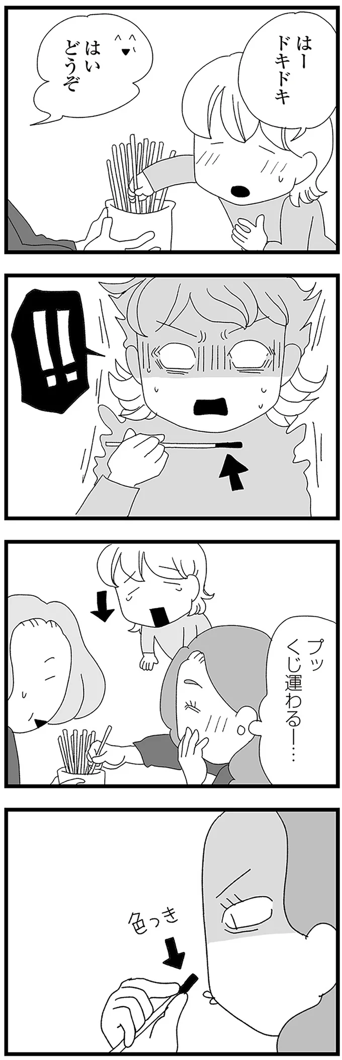 『娘がスマホで知らない男とやりとりしてました』 16338282.webp