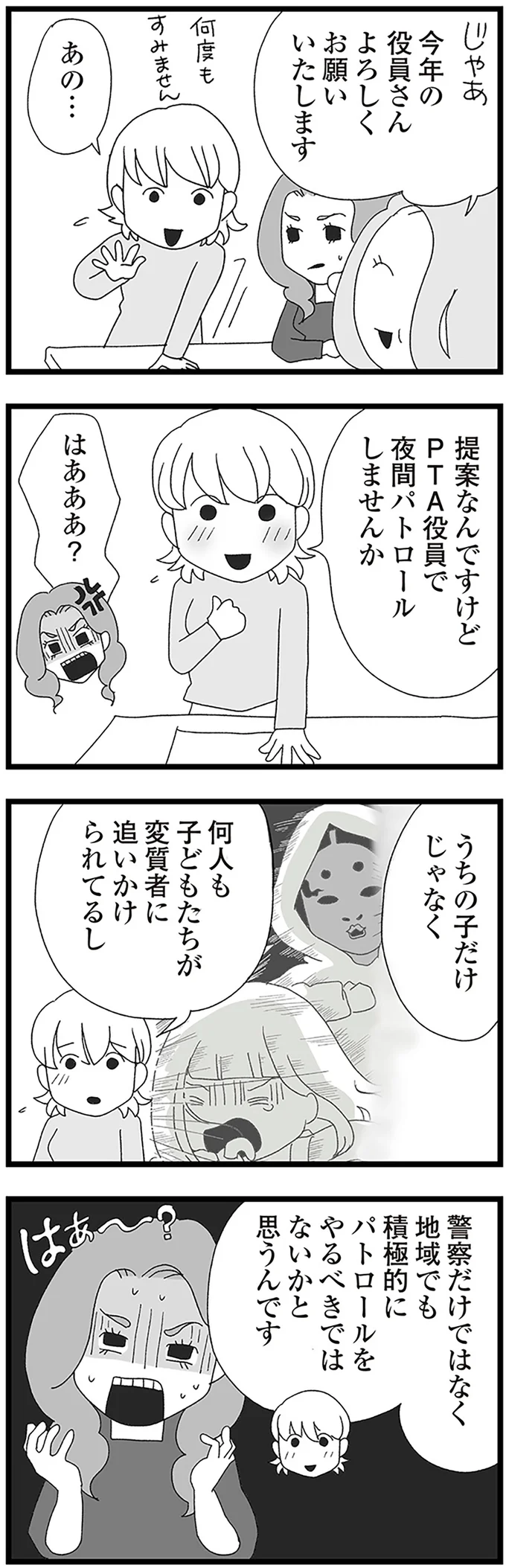 『娘がスマホで知らない男とやりとりしてました』 16338285.webp