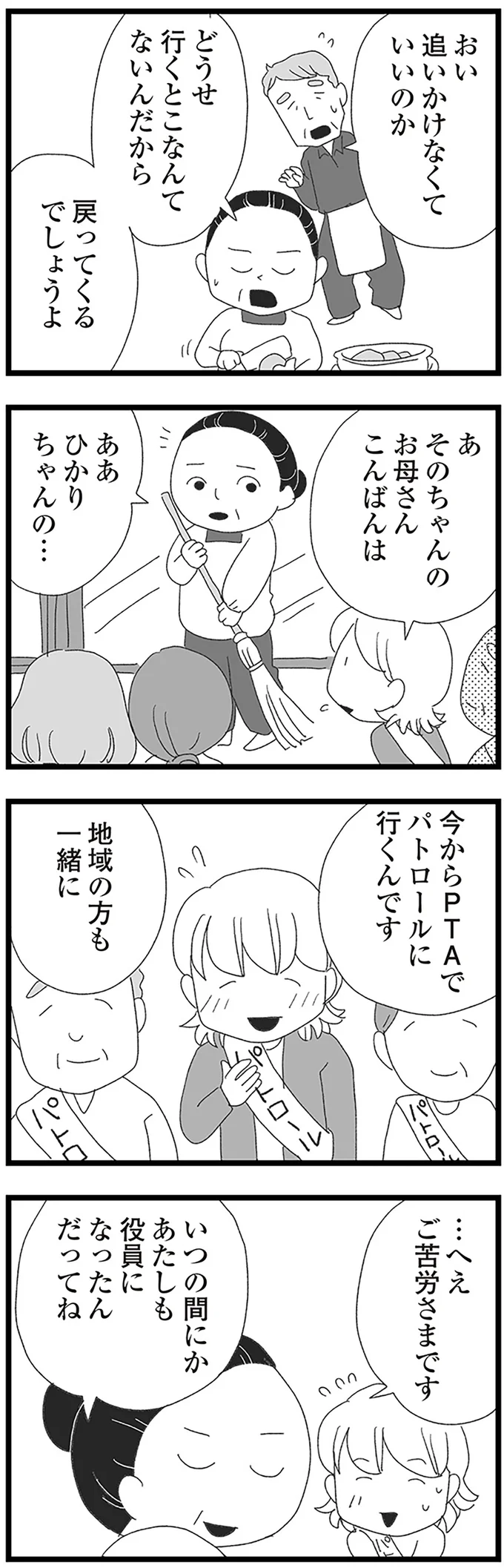 『娘がスマホで知らない男とやりとりしてました』 16338303.webp