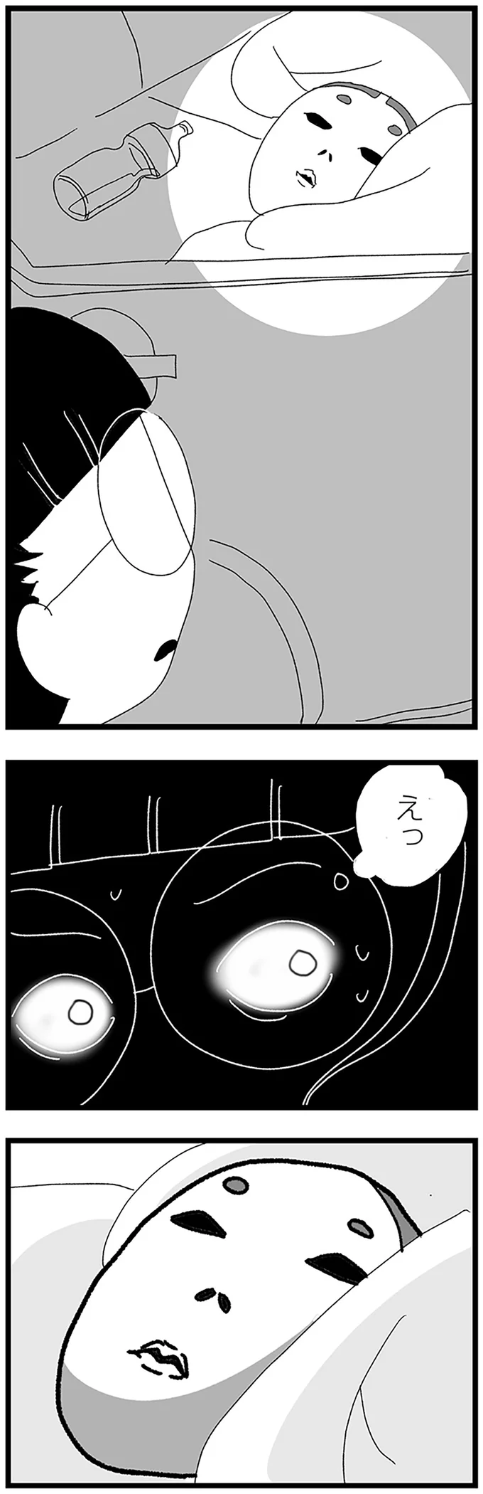 『娘がスマホで知らない男とやりとりしてました』 16338316.webp