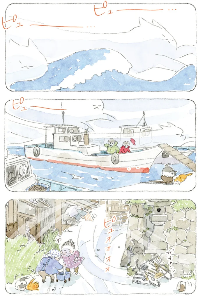 『ねことじいちゃん12』 16341657.webp