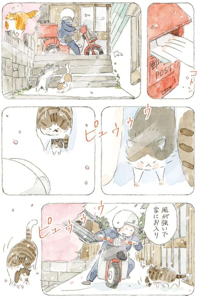 『ねことじいちゃん12』 16341658.webp