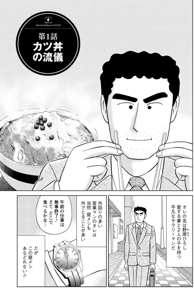 「昔ながらのそば店」か「安定のチェーン店のカツ丼」か...究極の選択／野原ひろし 昼メシの流儀 16347919.webp