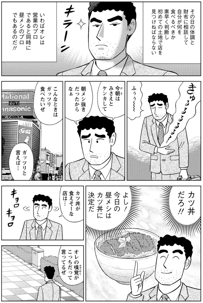 『野原ひろし 昼メシの流儀』 16347920.webp