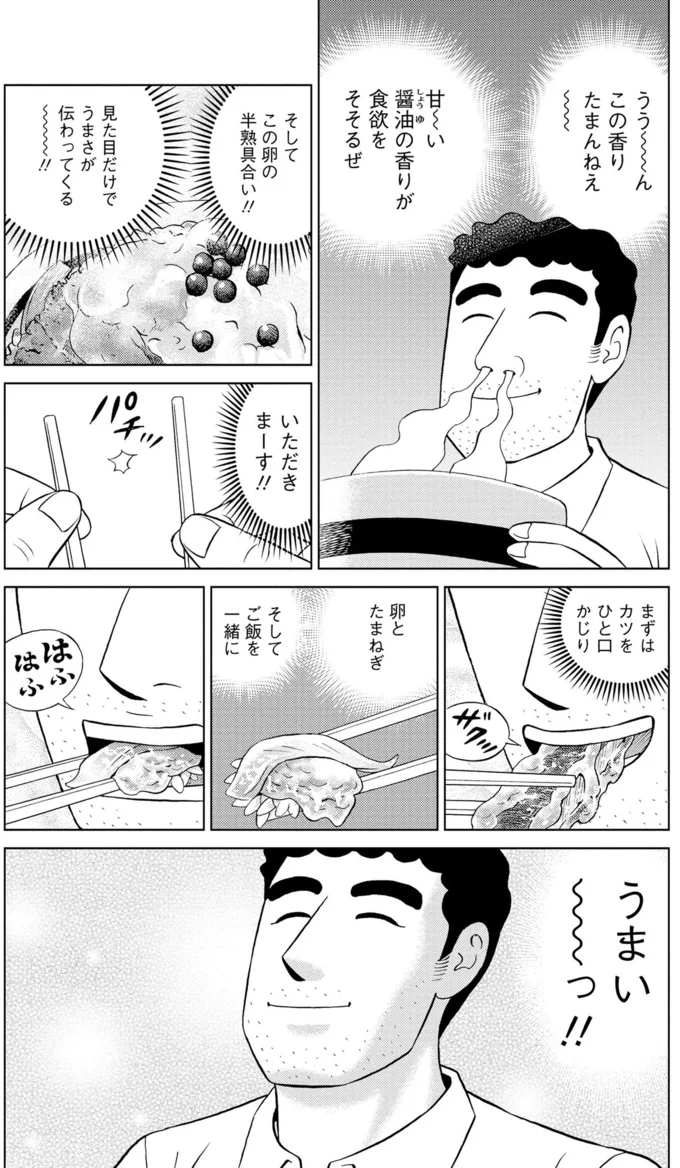 「昔ながらのそば店」か「安定のチェーン店のカツ丼」か...究極の選択／野原ひろし 昼メシの流儀 16347930.webp