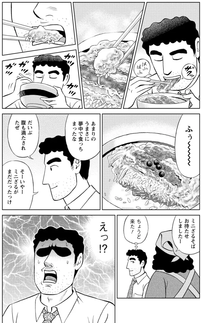 「昔ながらのそば店」か「安定のチェーン店のカツ丼」か...究極の選択／野原ひろし 昼メシの流儀 16347931.webp