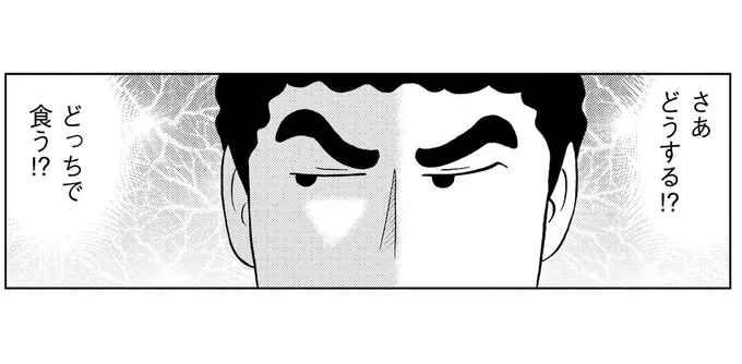 『野原ひろし 昼メシの流儀』