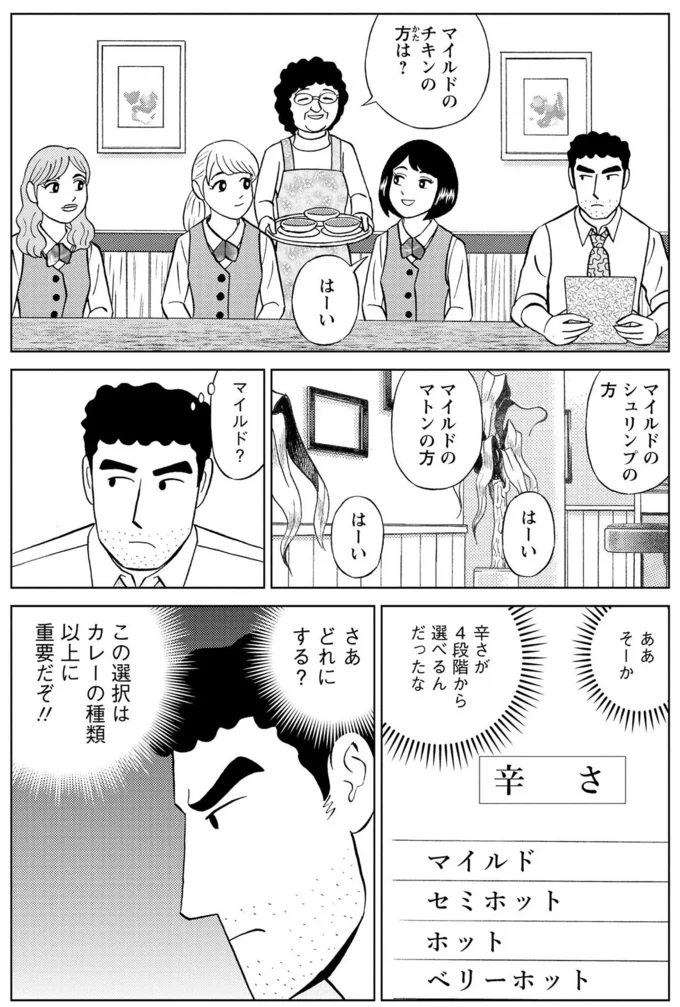 『野原ひろし 昼メシの流儀』 16359722.webp