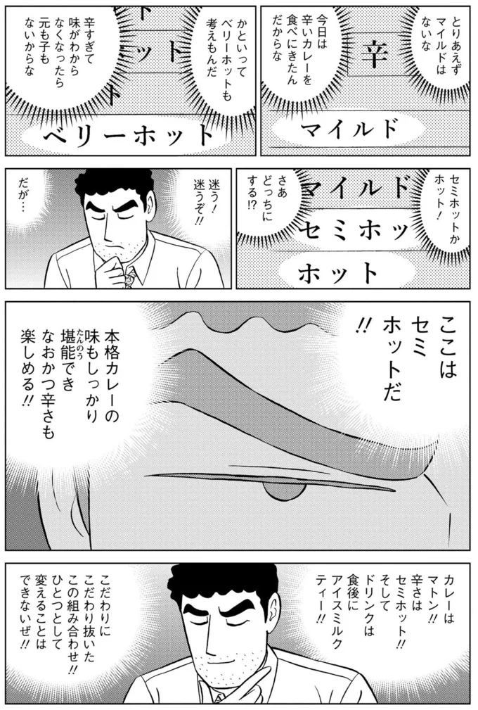 『野原ひろし 昼メシの流儀』 16359723.webp