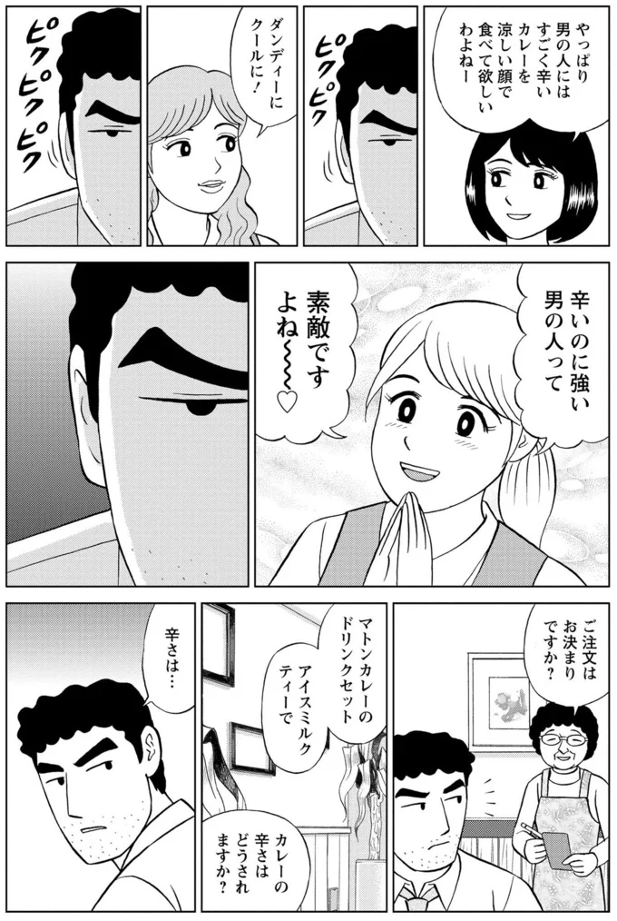 『野原ひろし 昼メシの流儀』 16359725.webp
