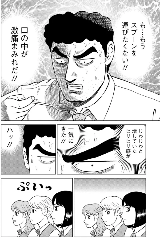 『野原ひろし 昼メシの流儀』 16359728.webp
