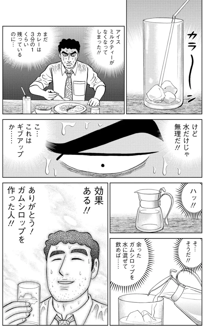『野原ひろし 昼メシの流儀』 16359730.webp