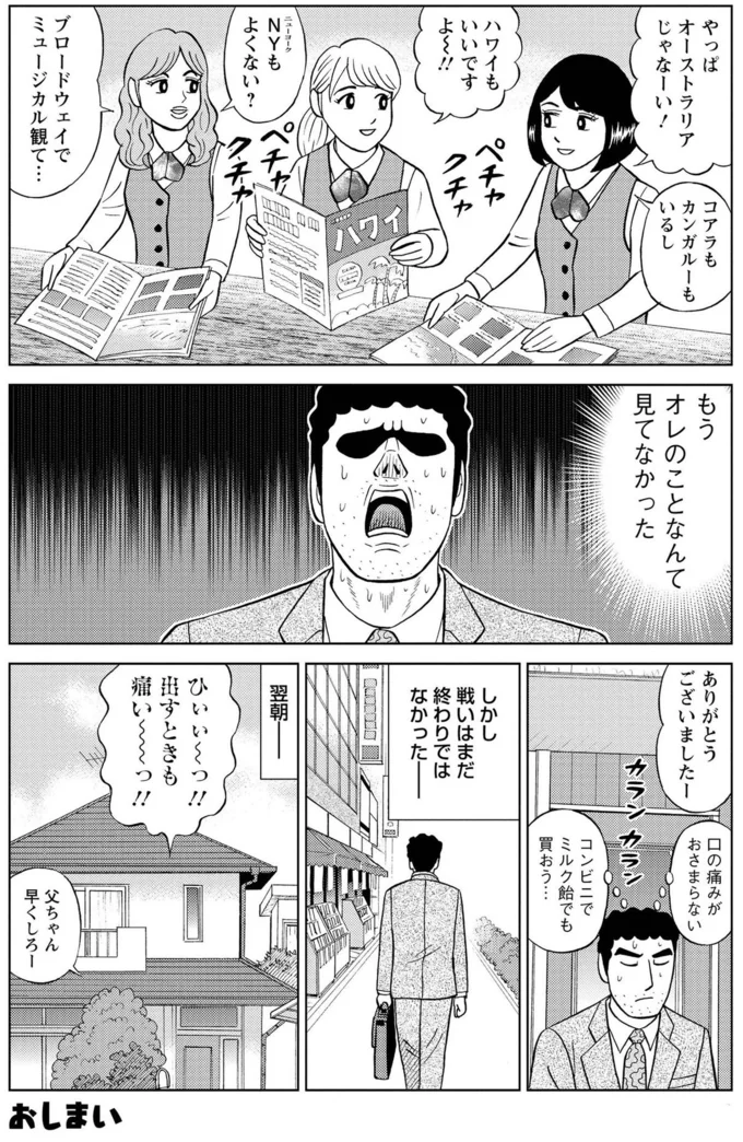 『野原ひろし 昼メシの流儀』 16359732.webp